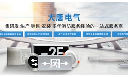 智能疏散系統(tǒng)指示燈如何選擇，2019智能疏散系統(tǒng)指示燈選擇標(biāo)準(zhǔn)